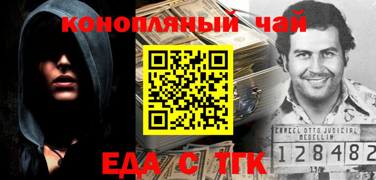 Алейск  Cannafood конопля  Вход с VPN 