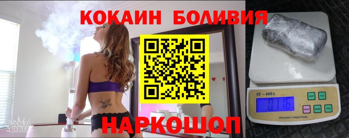 Cocaine Перу  Вход с VPN  Кокаин FishScale  Cocaine  Алейск 