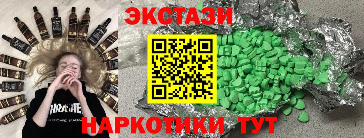 Ecstasy круглые  Алейск  Ecstasy  MEGA как войти  Ecstasy 280 MDMA 