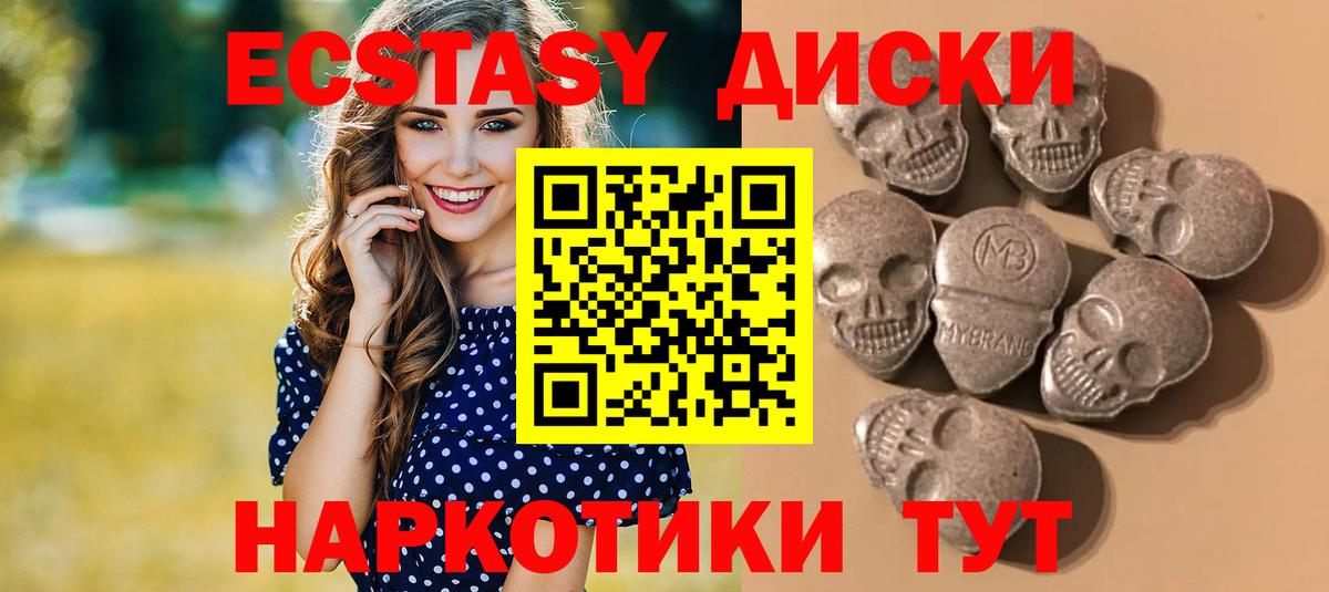 Экстази DUBAI  ЭКСТАЗИ  Алейск  Ecstasy XTC  Вход с VPN 