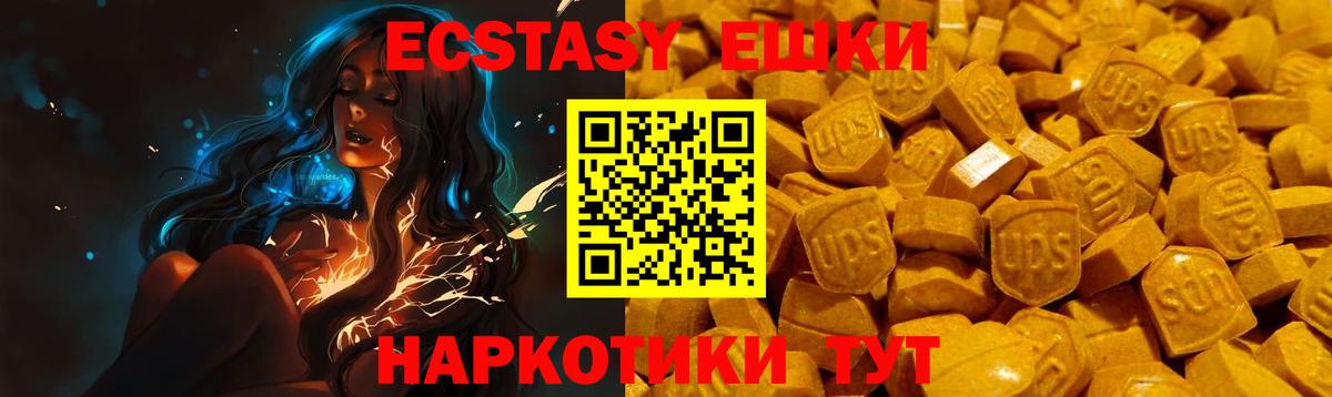 ЭКСТАЗИ 300 mg Алейск