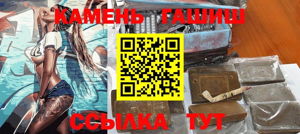 ГАШИШ Изолятор  Алейск  Гашиш  Гашиш hashish 
