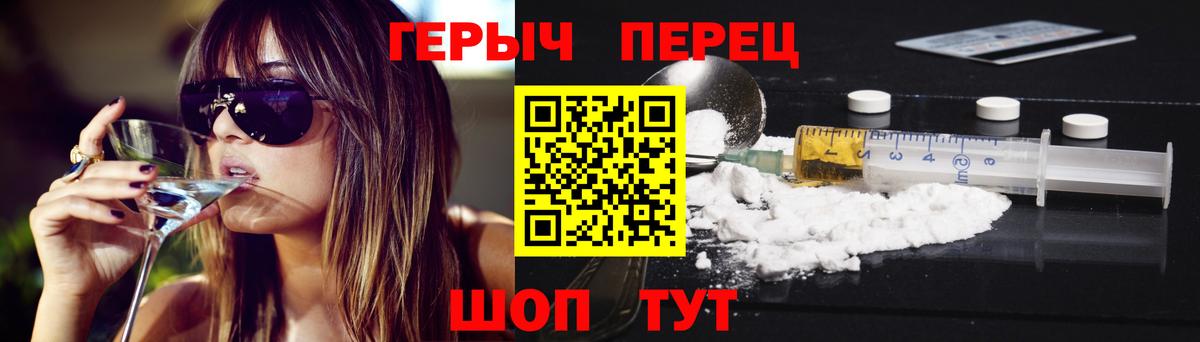 ГЕРОИН  Алейск  ГЕРОИН герыч 