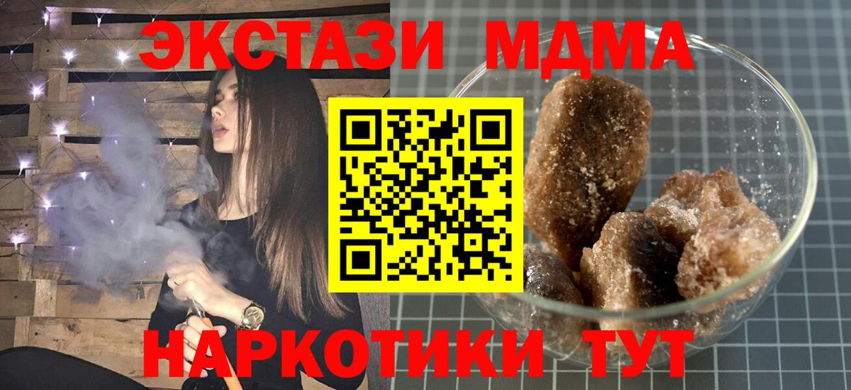 Алейск  МДМА Molly  МДМА молли  Вход с VPN 