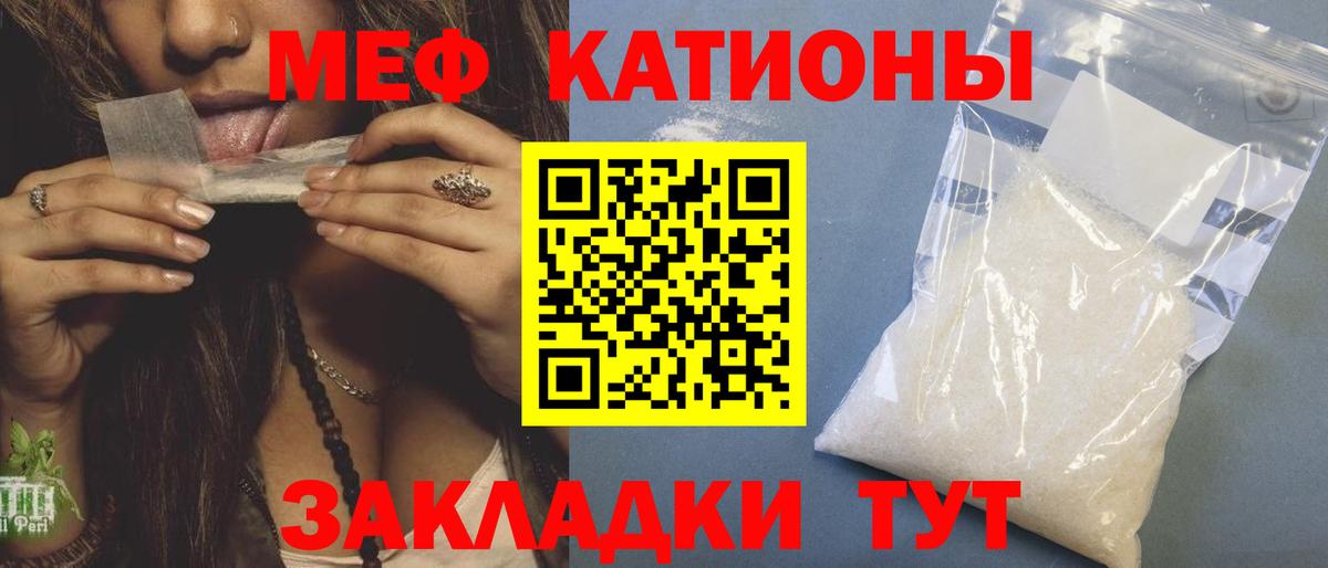 Меф мяу мяу кристаллы Алейск