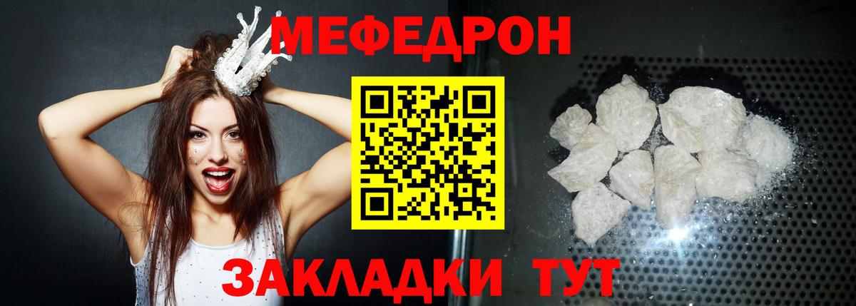 МЕФ VHQ  Меф  МЕФ mephedrone  Алейск 