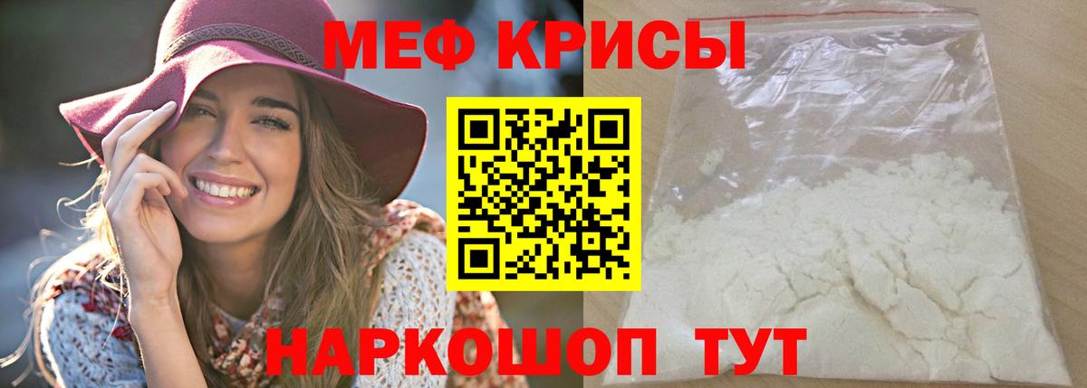 Меф мука  где можно купить наркотик  МЯУ-МЯУ  Меф mephedrone  Алейск  Вход с VPN 
