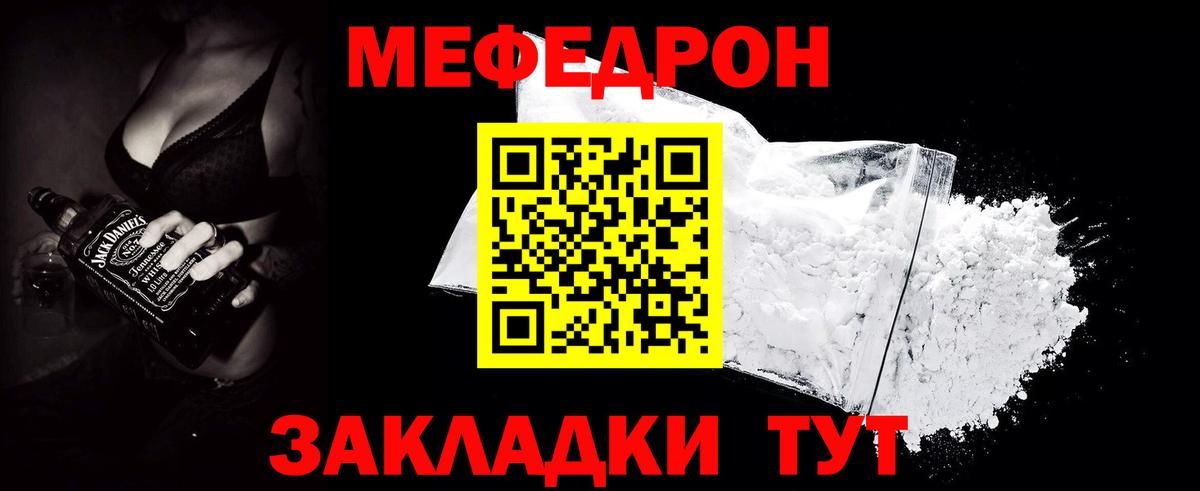 Меф мука Алейск