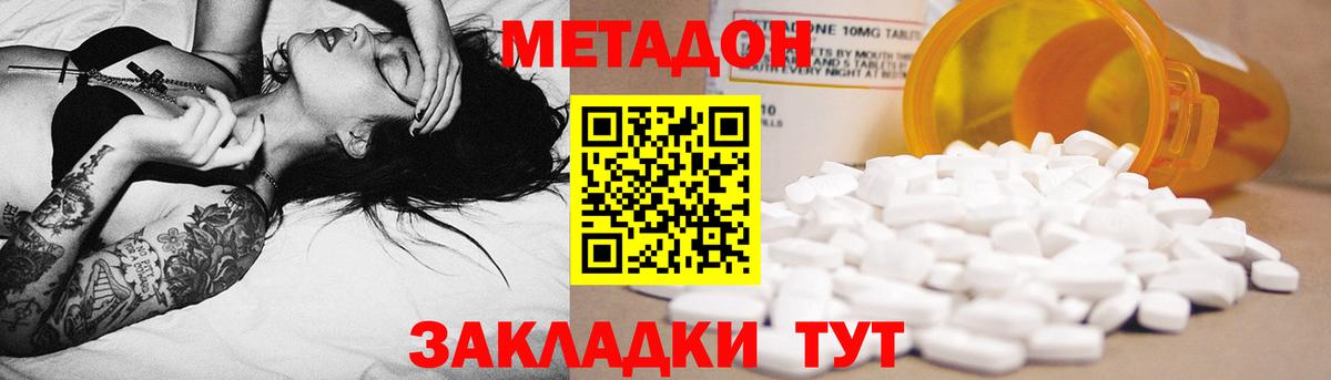 Алейск  Метадон кристалл  МЕТАДОН methadone  Вход с VPN 