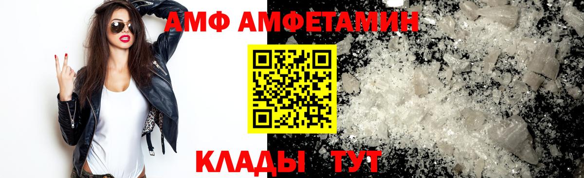 МЕТАМФЕТАМИН пудра Алейск