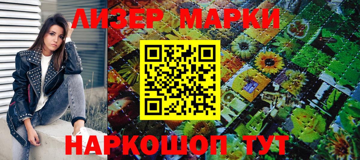 где купить наркотик  Марки 25I-NBOMe  Алейск  Марки 25I-NBOMe 1500мкг  Вход с VPN  Марки 25I-NBOMe 1500мкг 