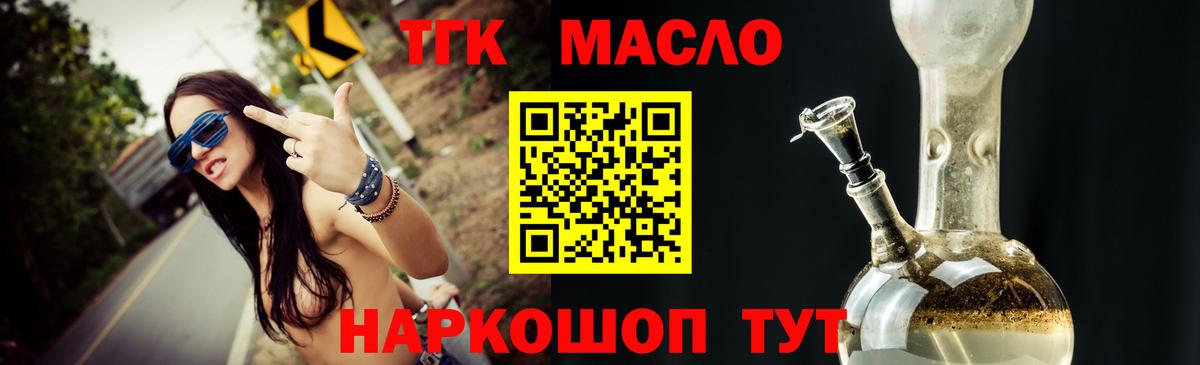 Алейск  Дистиллят ТГК жижа  Дистиллят ТГК Wax  Вход с VPN 
