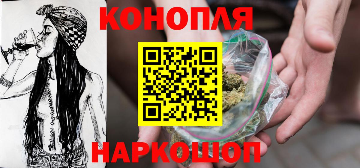 Каннабис LSD WEED Алейск